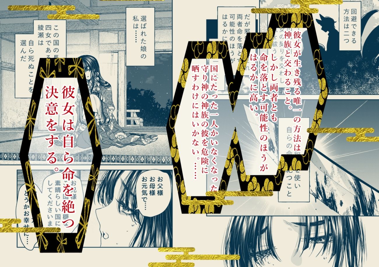 平安御伽草子〜呪われた姫君と銀狐の皇子〜 - サンプル画像 2