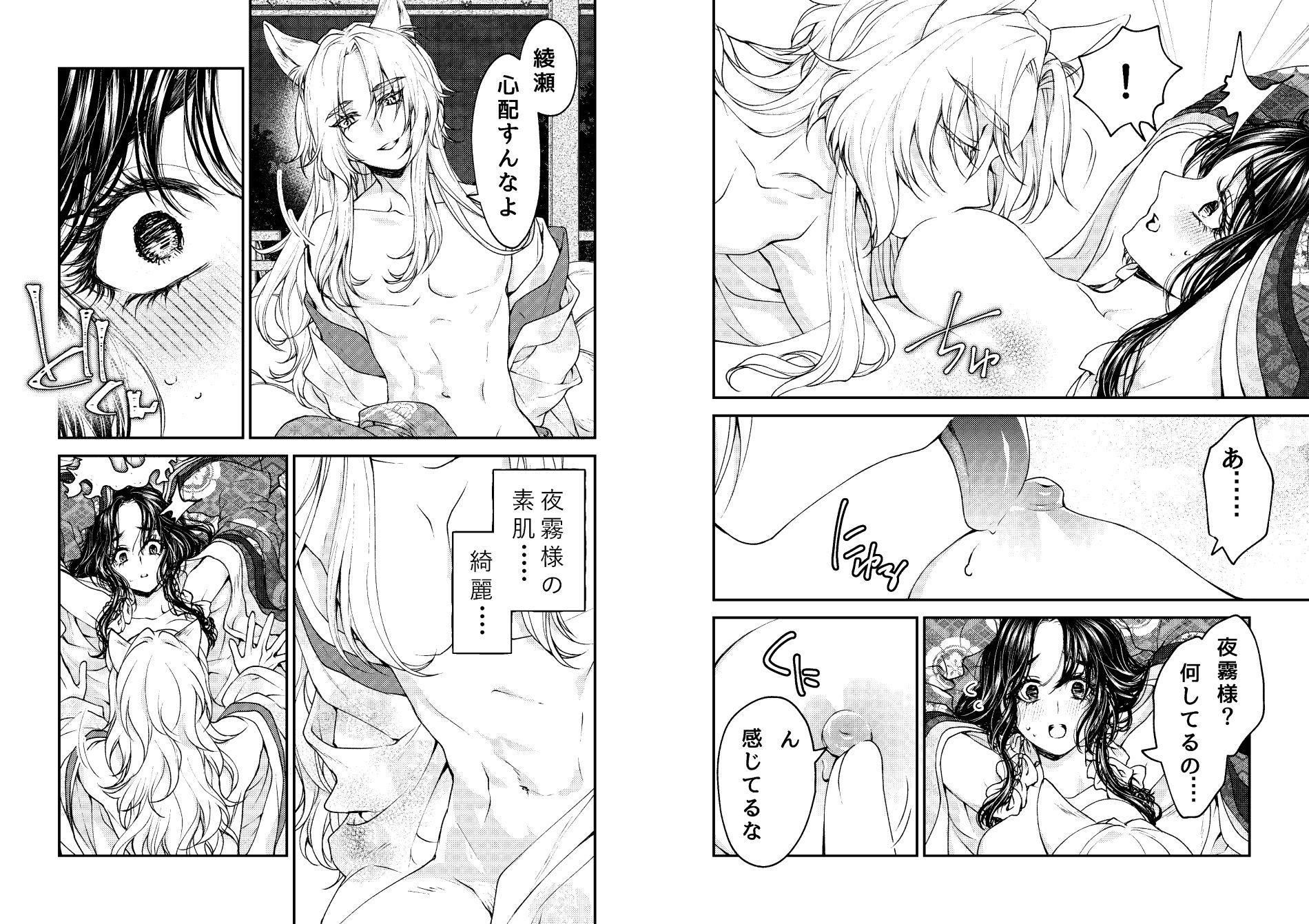 平安御伽草子〜呪われた姫君と銀狐の皇子〜 - サンプル画像 5