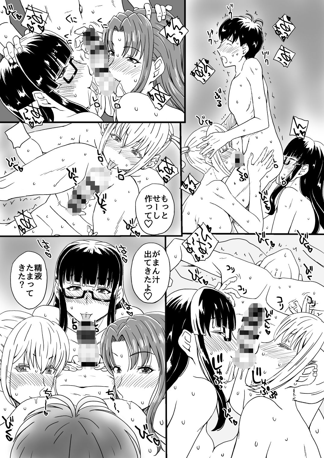 巨乳3姉妹と種付けセックス妊娠するまで帰れません - サンプル画像 4