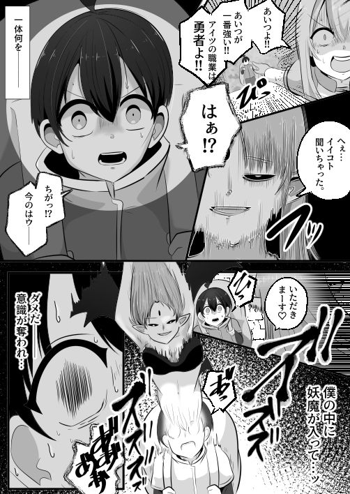 底辺職の皮職人ですがパーティメンバーに捨て駒にされたので皮にして復讐します - サンプル画像 5