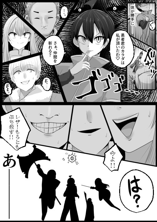 底辺職の皮職人ですがパーティメンバーに捨て駒にされたので皮にして復讐します - サンプル画像 6