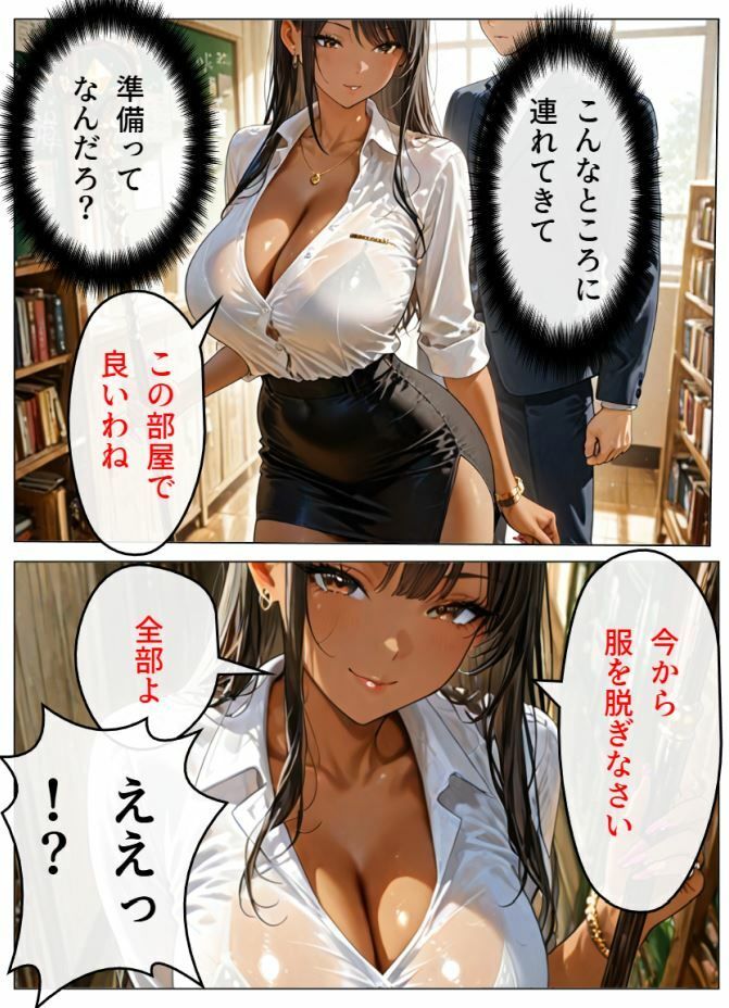 勃起したら退学の全裸登校週間 - サンプル画像 6