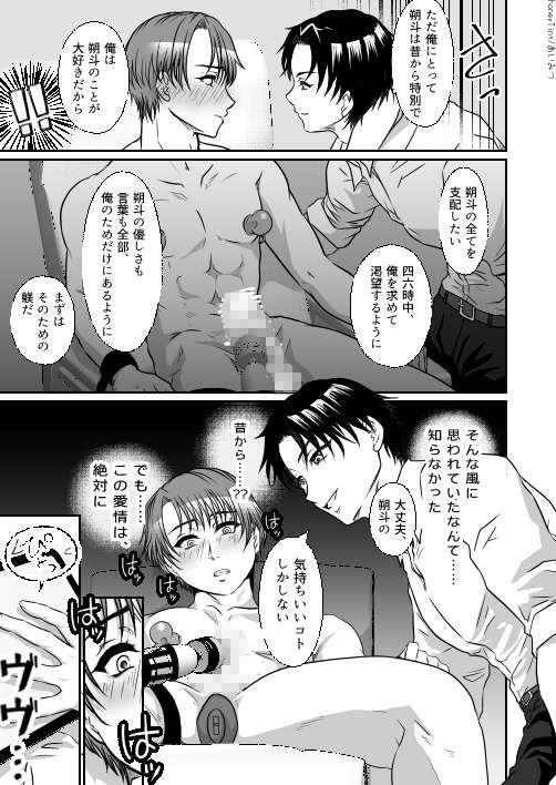 御曹司様の仰せのままに - サンプル画像 4