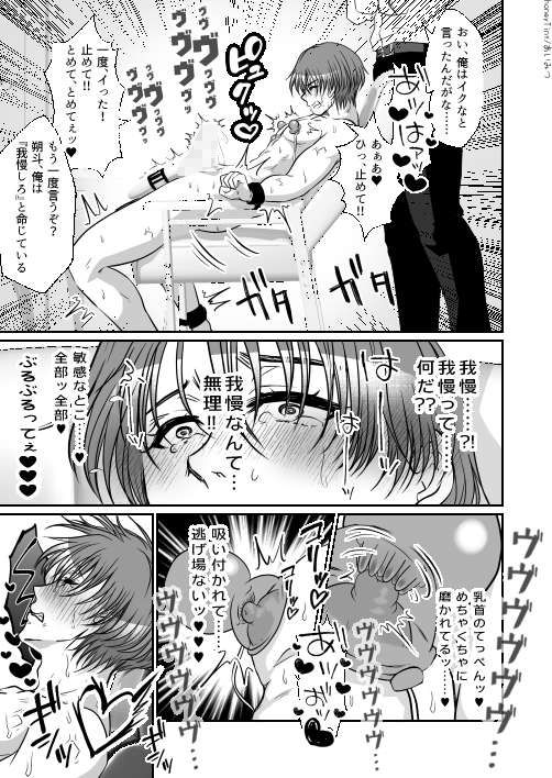 御曹司様の仰せのままに - サンプル画像 6