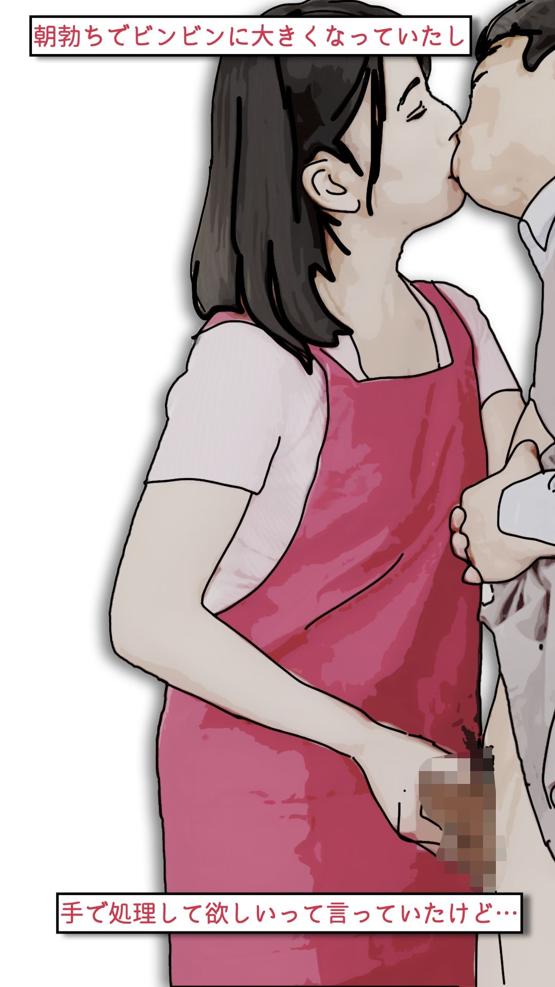 背徳くらべ参  息子と母親と溺愛しあう - サンプル画像 3