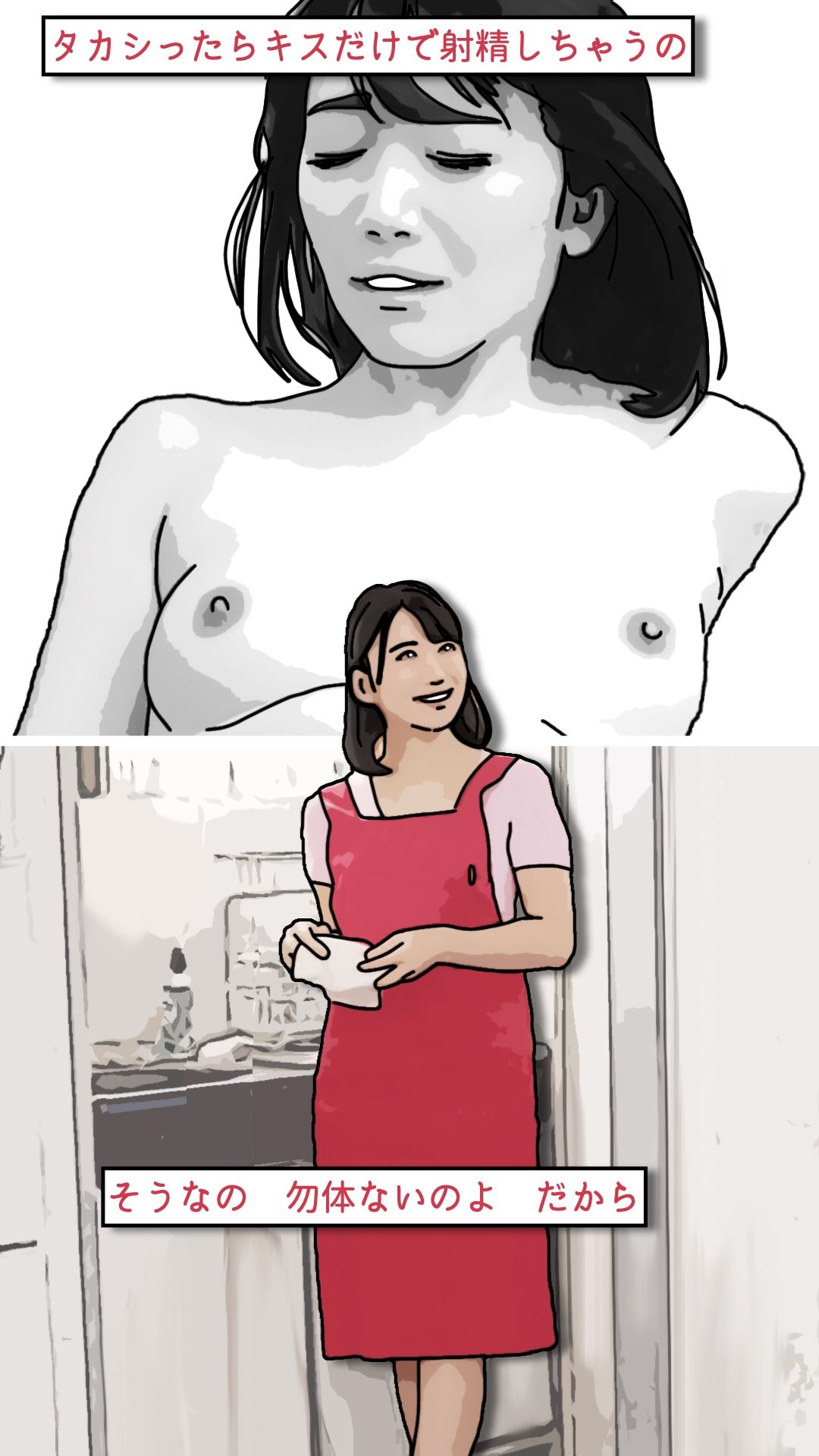 背徳くらべ参  息子と母親と溺愛しあう - サンプル画像 5