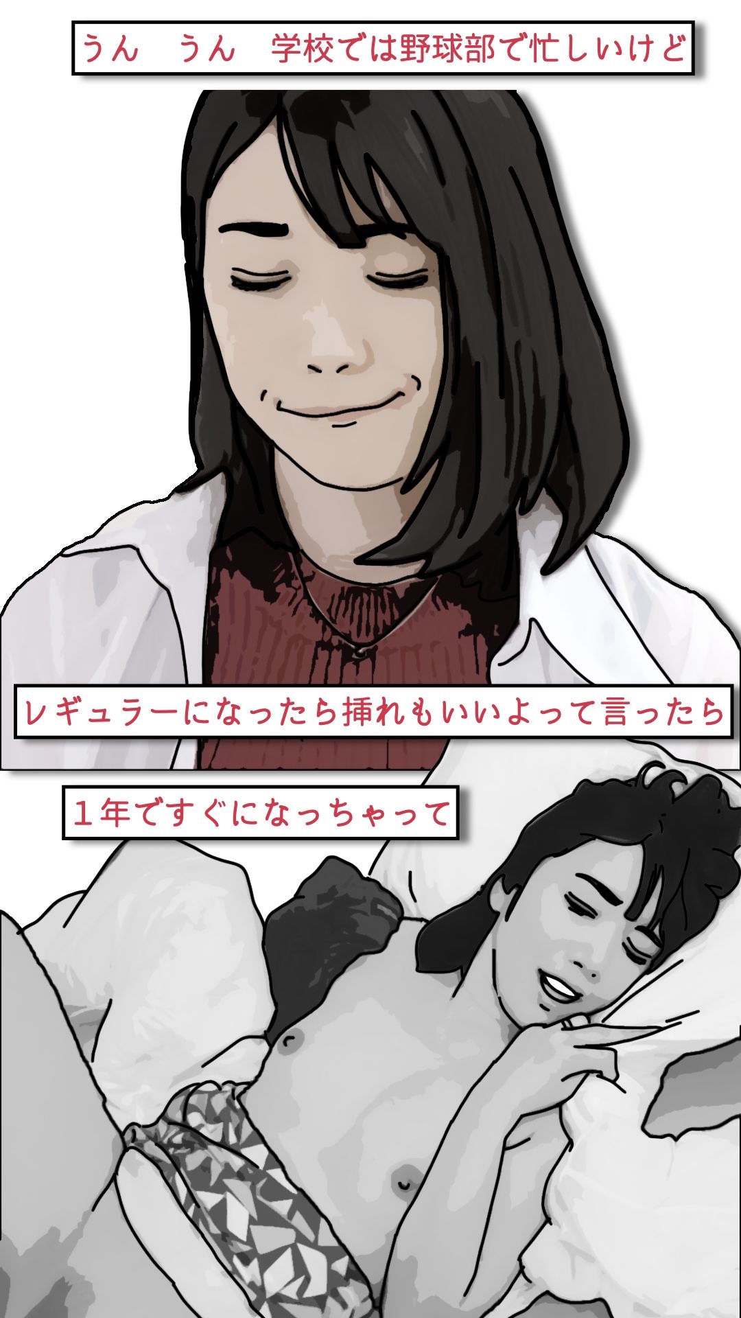 背徳くらべ参  息子と母親と溺愛しあう - サンプル画像 7