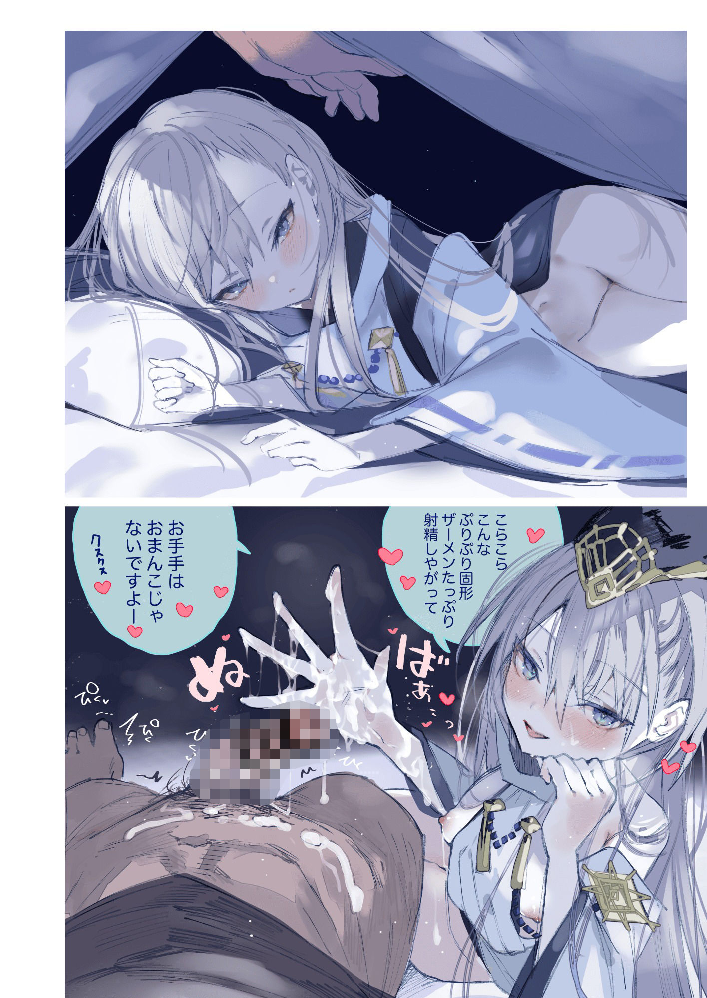 クオンちゃんのえっちな本2 - サンプル画像 6