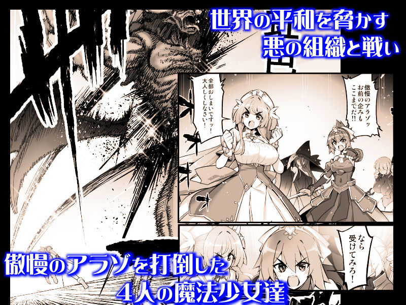 魔法少女は淫欲に堕ちる  色欲のアモディマ誕生編 - サンプル画像 1