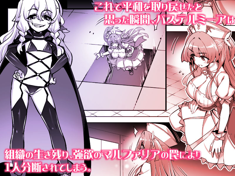 魔法少女は淫欲に堕ちる  色欲のアモディマ誕生編 - サンプル画像 2