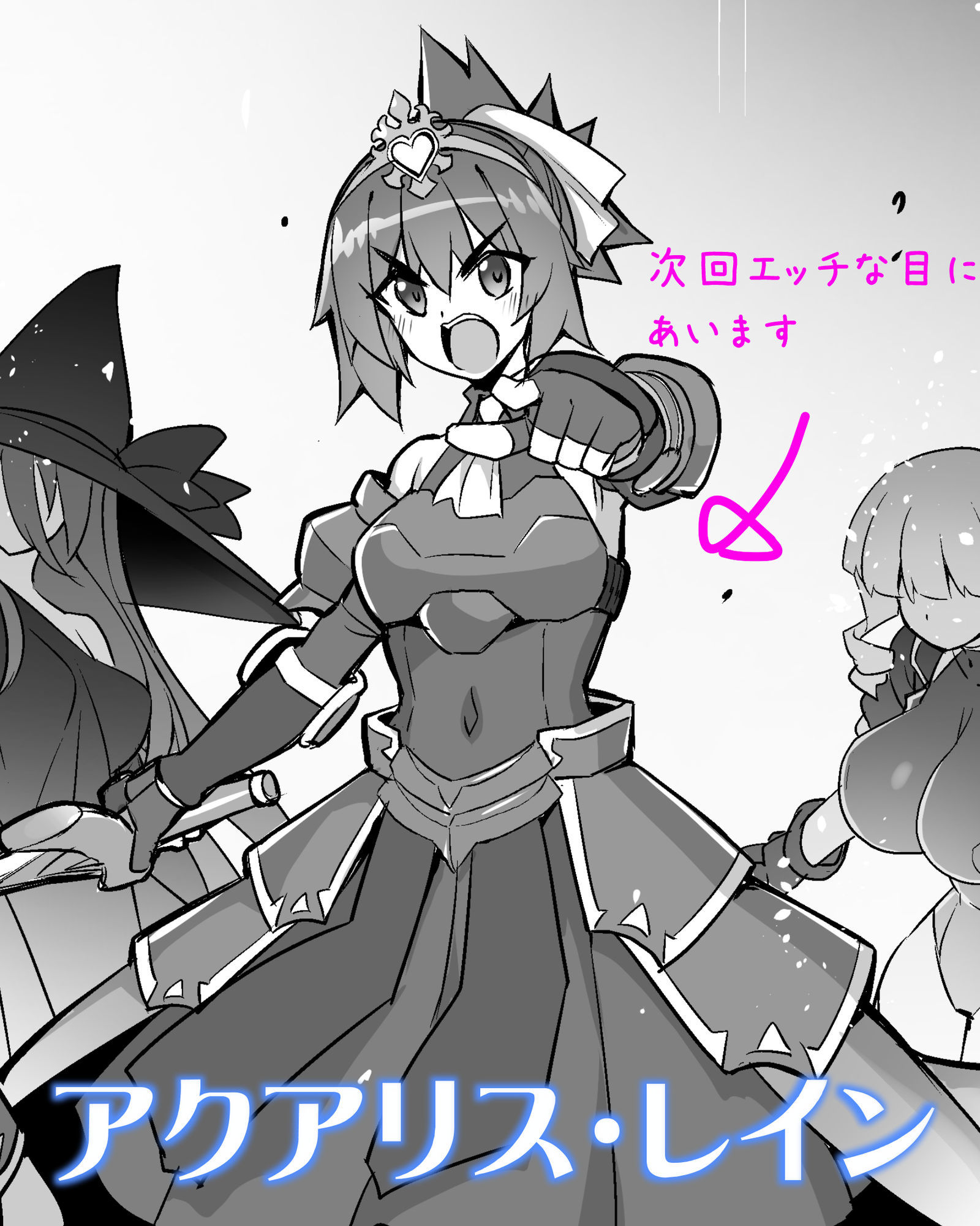 魔法少女は淫欲に堕ちる  色欲のアモディマ誕生編 - サンプル画像 7