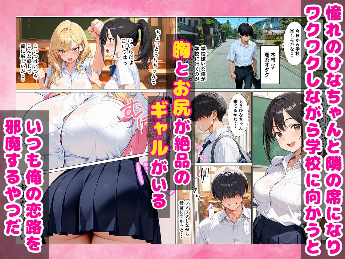 媚薬を飲んじゃったオタクに優しくないギャルが童貞ちんぽに沼り生ハメ中出し懇願する話 - サンプル画像 1