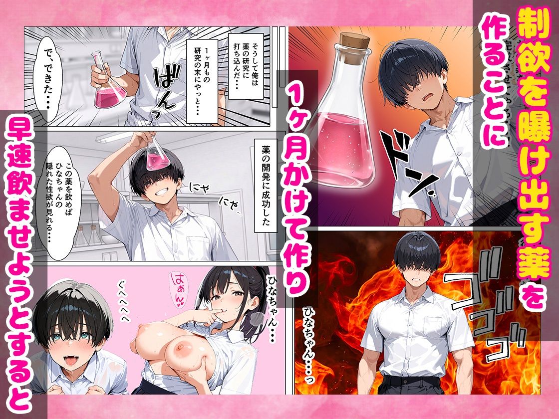 媚薬を飲んじゃったオタクに優しくないギャルが童貞ちんぽに沼り生ハメ中出し懇願する話 - サンプル画像 3