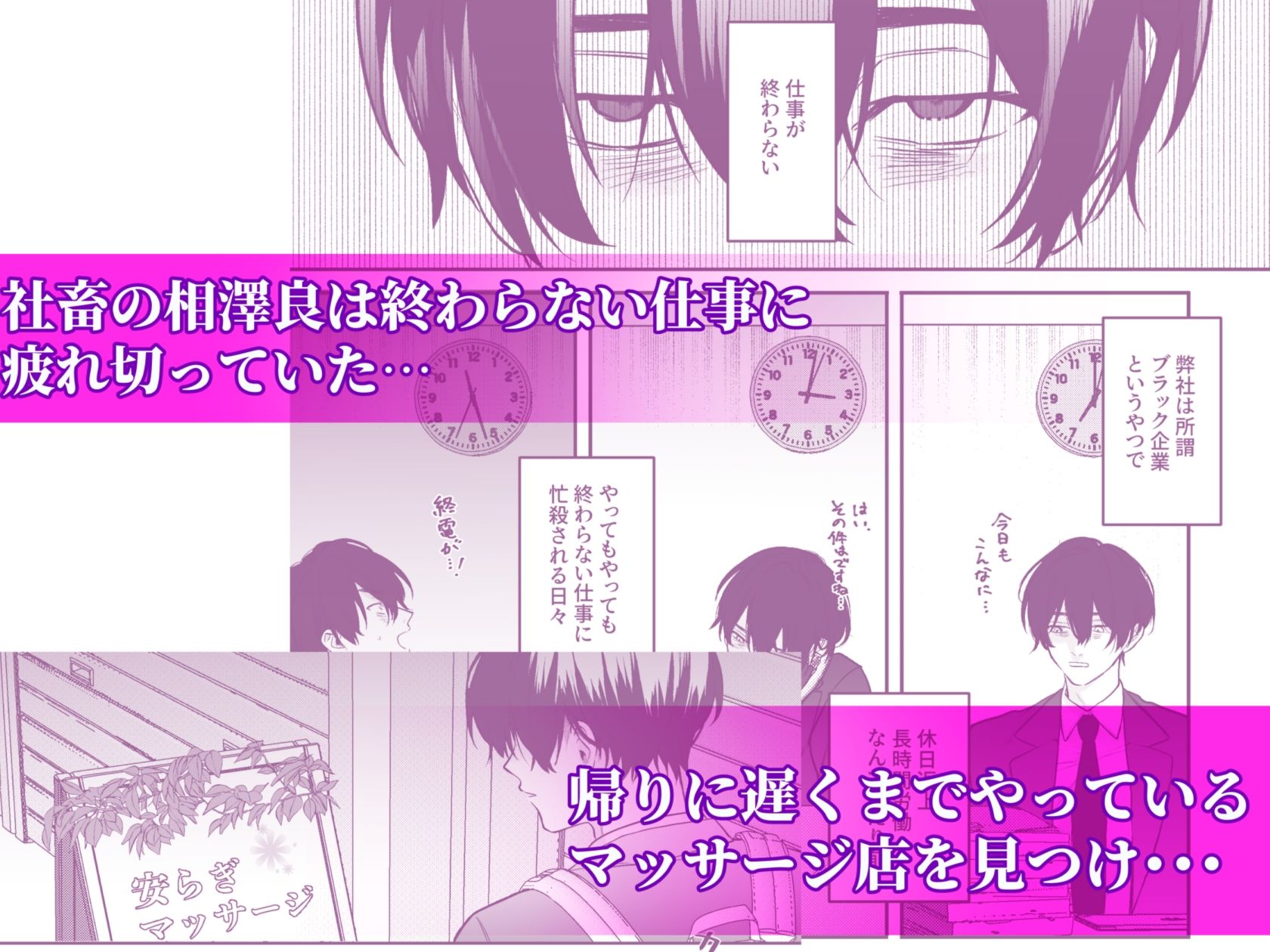 モブレ×リーマン「屈服交尾」COLLECTION - サンプル画像 2