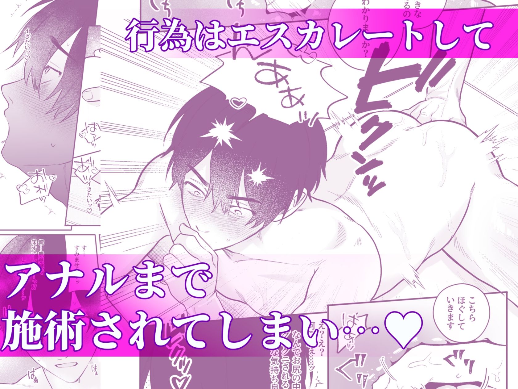 モブレ×リーマン「屈服交尾」COLLECTION - サンプル画像 4