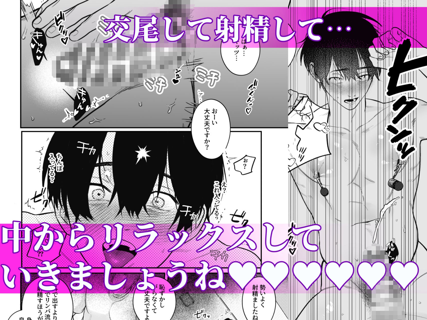 モブレ×リーマン「屈服交尾」COLLECTION - サンプル画像 5