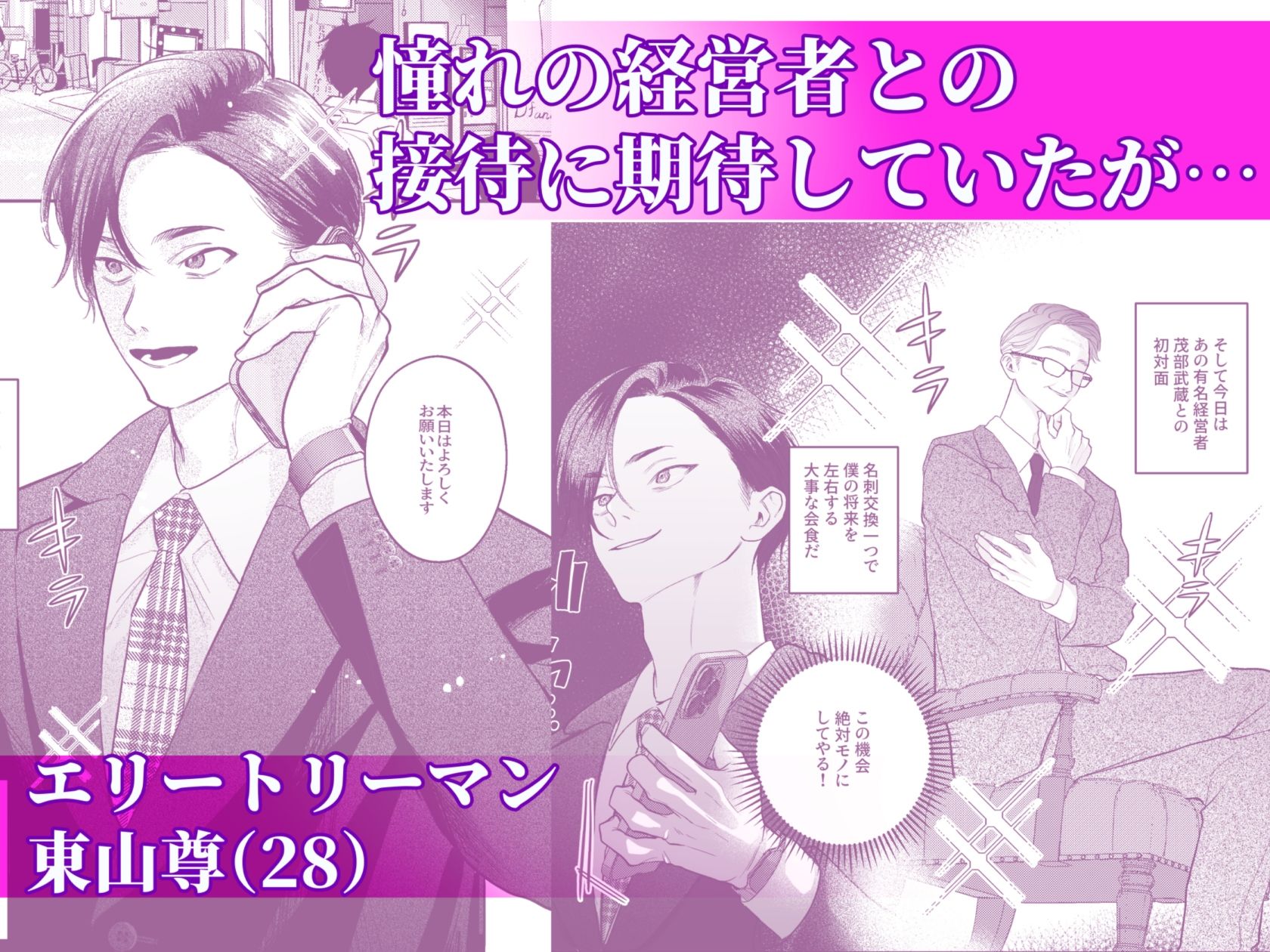 モブレ×リーマン「屈服交尾」COLLECTION - サンプル画像 7