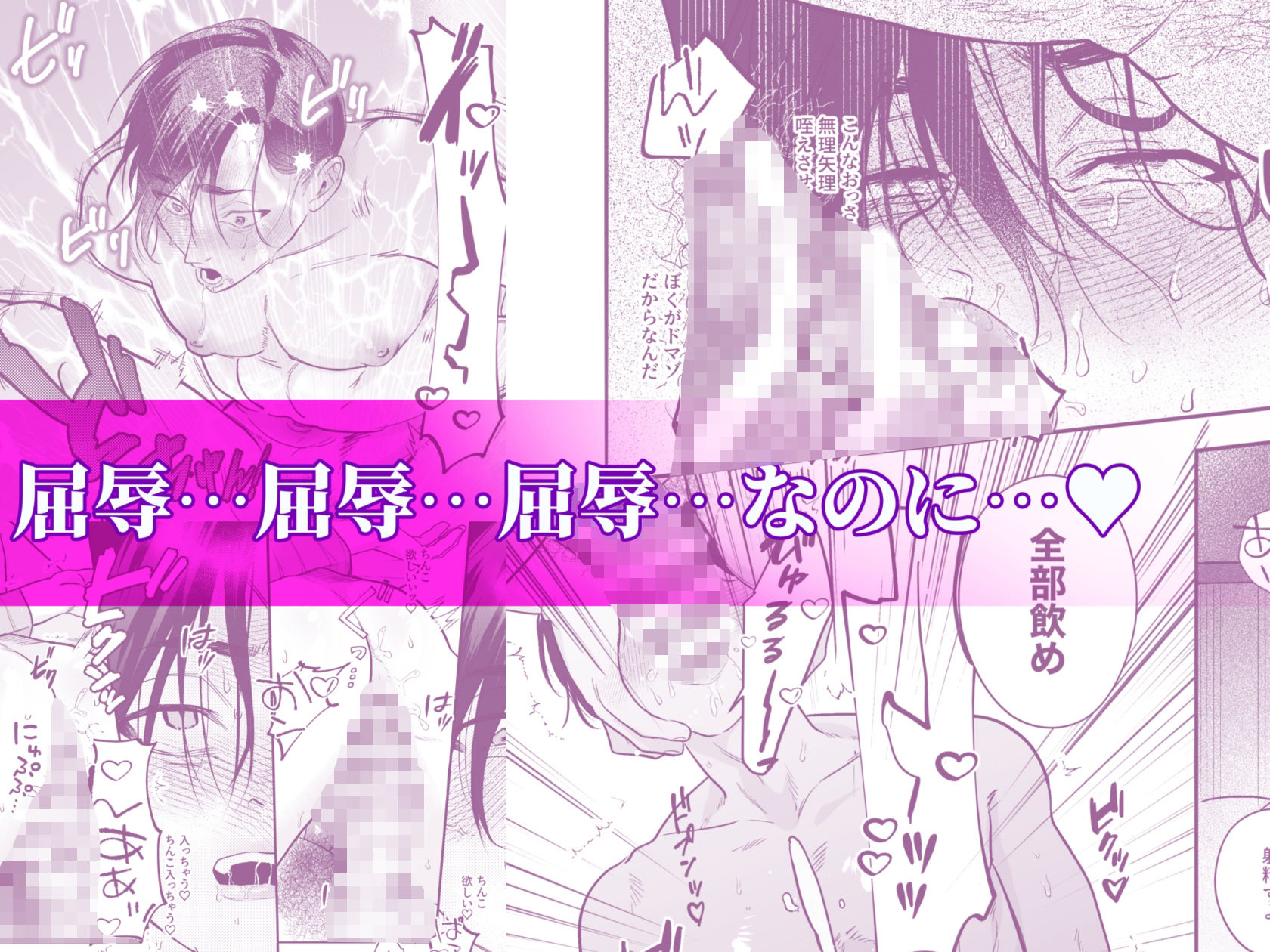 モブレ×リーマン「屈服交尾」COLLECTION - サンプル画像 9