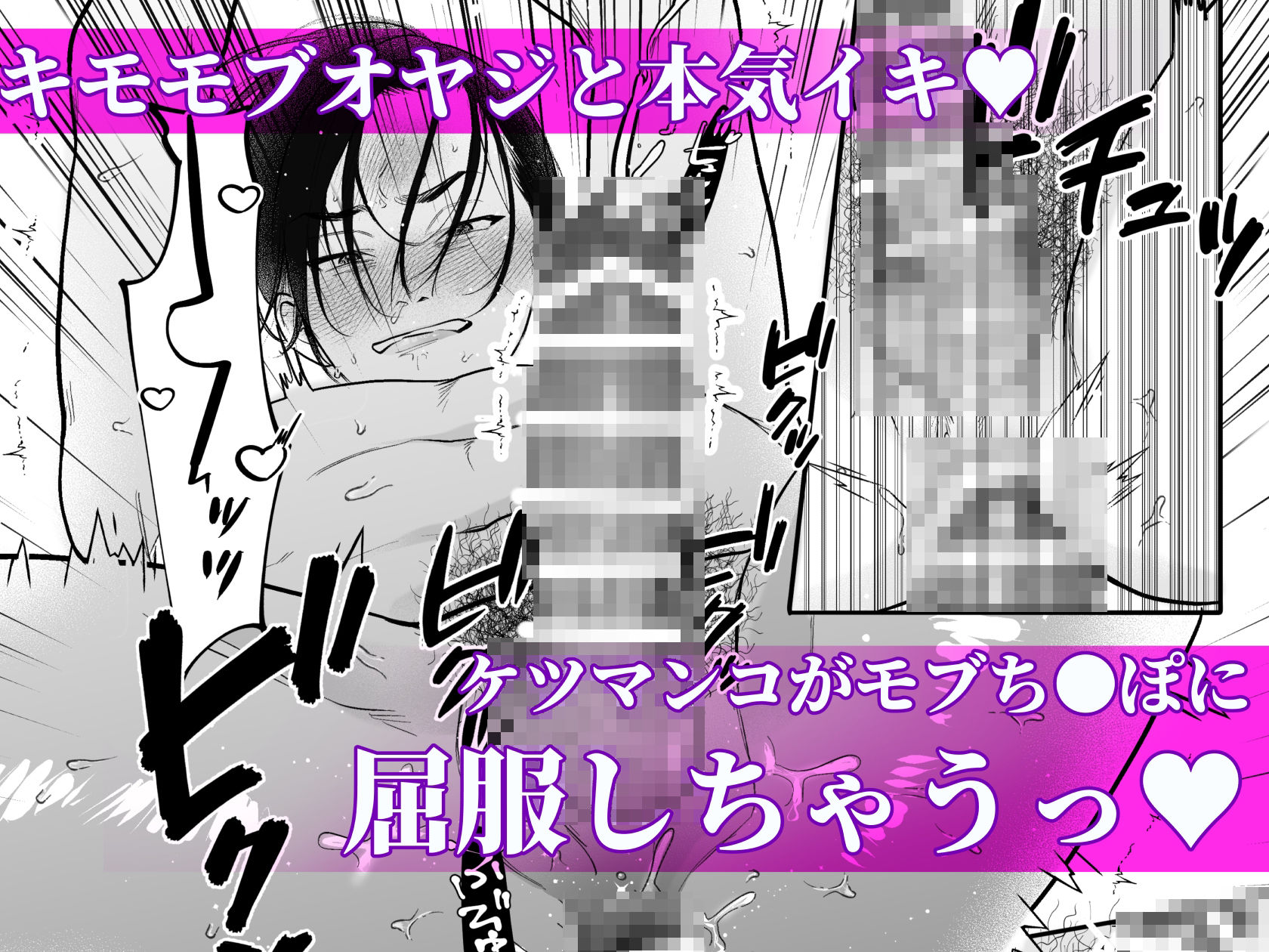 モブレ×リーマン「屈服交尾」COLLECTION - サンプル画像 10