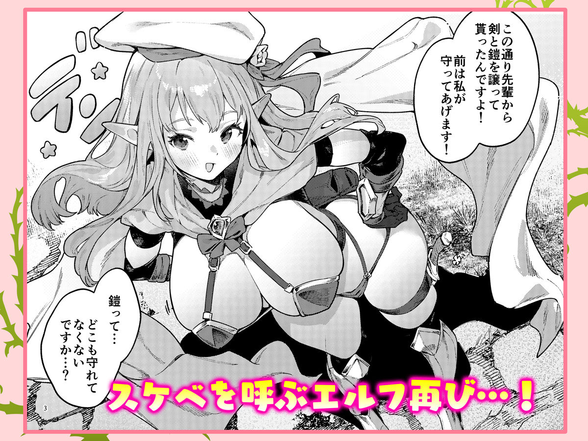 また受難ですか！？ヤラれ属性ポルカちゃん2 - サンプル画像 1
