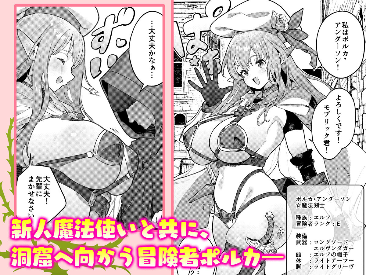 また受難ですか！？ヤラれ属性ポルカちゃん2 - サンプル画像 2