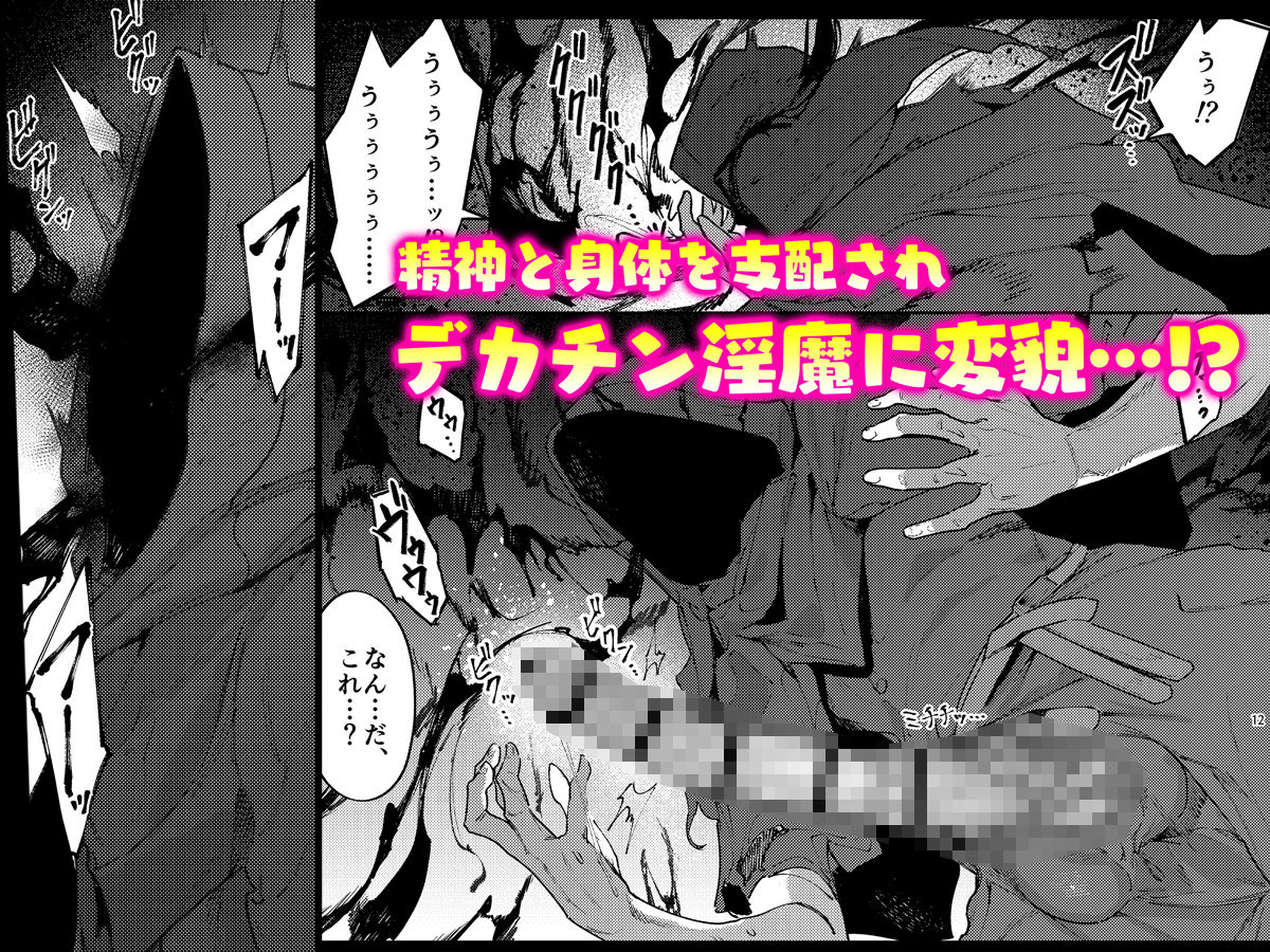 また受難ですか！？ヤラれ属性ポルカちゃん2 - サンプル画像 5