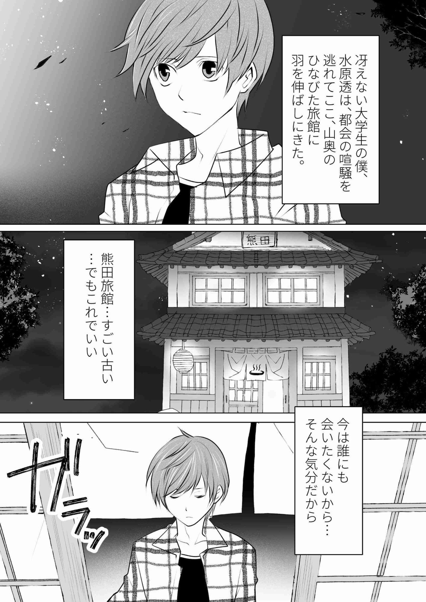 混浴注意！ここ、入ると女になるらしいよ？ - サンプル画像 1