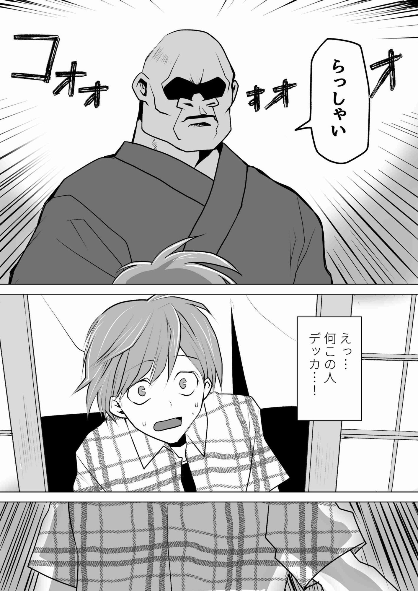 混浴注意！ここ、入ると女になるらしいよ？ - サンプル画像 2