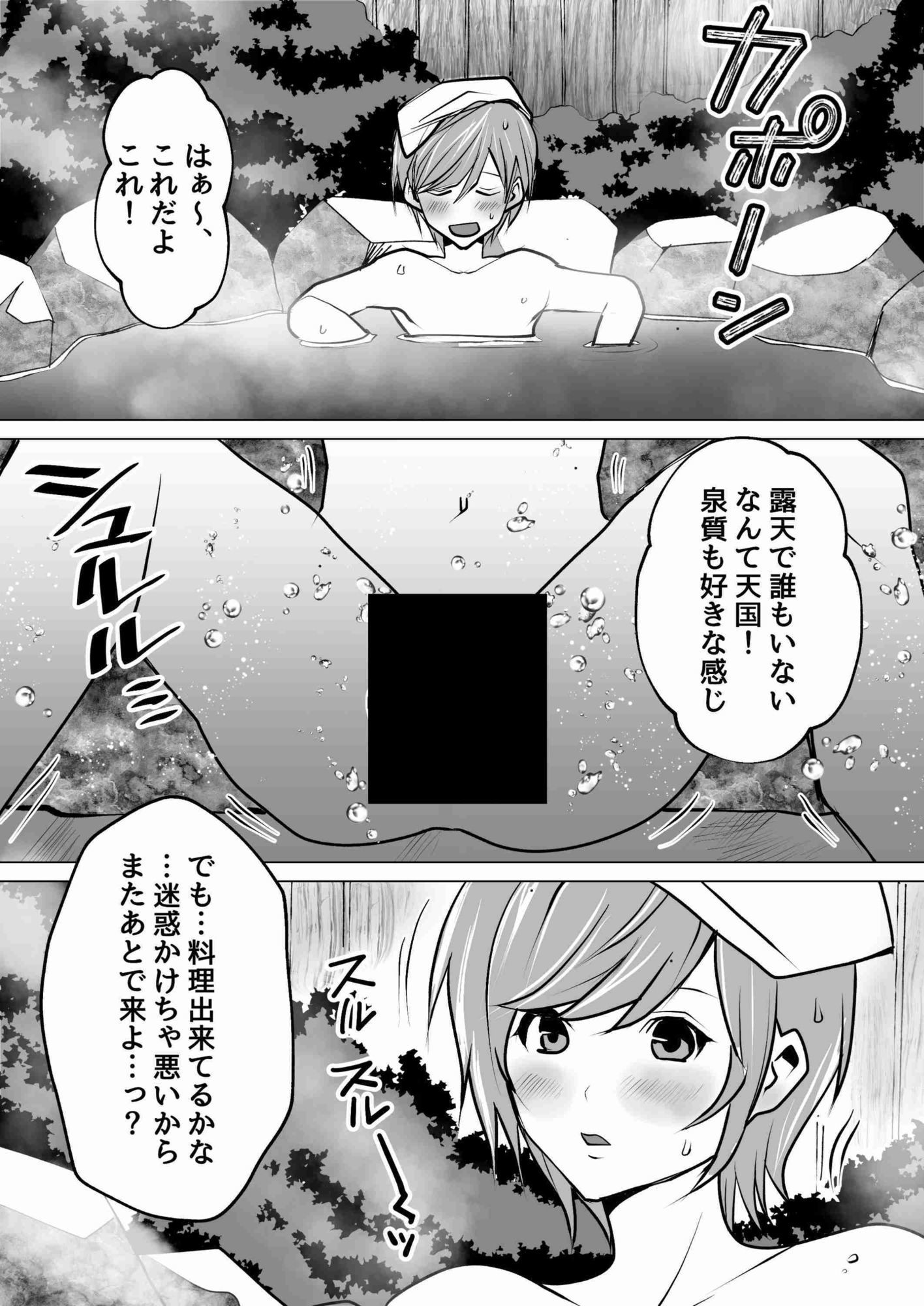 混浴注意！ここ、入ると女になるらしいよ？ - サンプル画像 3
