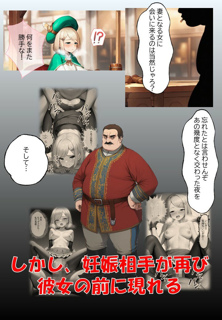 サーリャの陥落〜第二話・中出し懇願〜 - サンプル画像 2