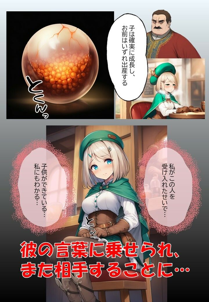 サーリャの陥落〜第二話・中出し懇願〜 - サンプル画像 3