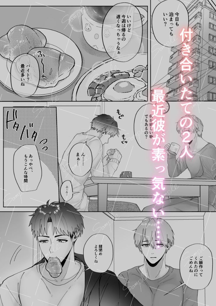 彼女と別れた親友と付き合ったらコスプレして誘ってきた - サンプル画像 1