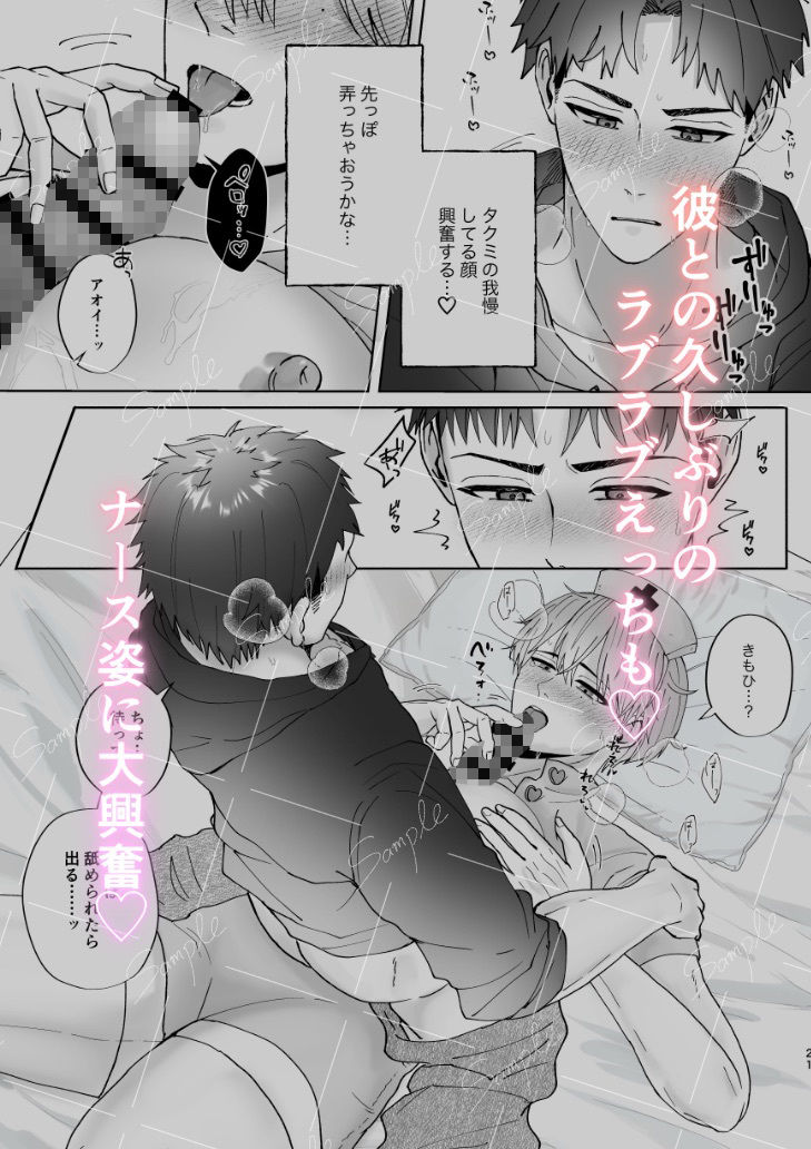 彼女と別れた親友と付き合ったらコスプレして誘ってきた - サンプル画像 4