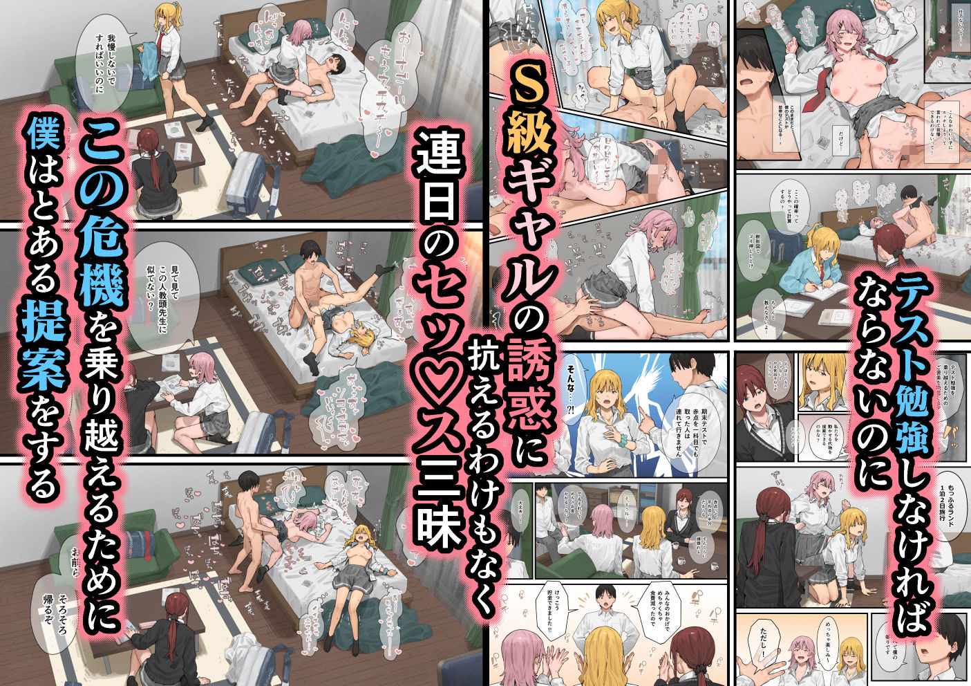 デブから始めるステキな日常 3 - サンプル画像 3