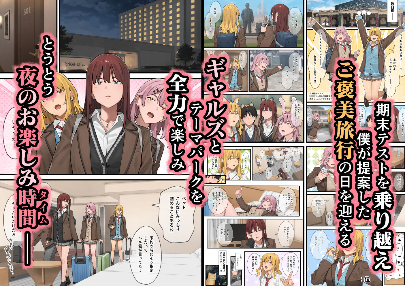 デブから始めるステキな日常 3 - サンプル画像 5