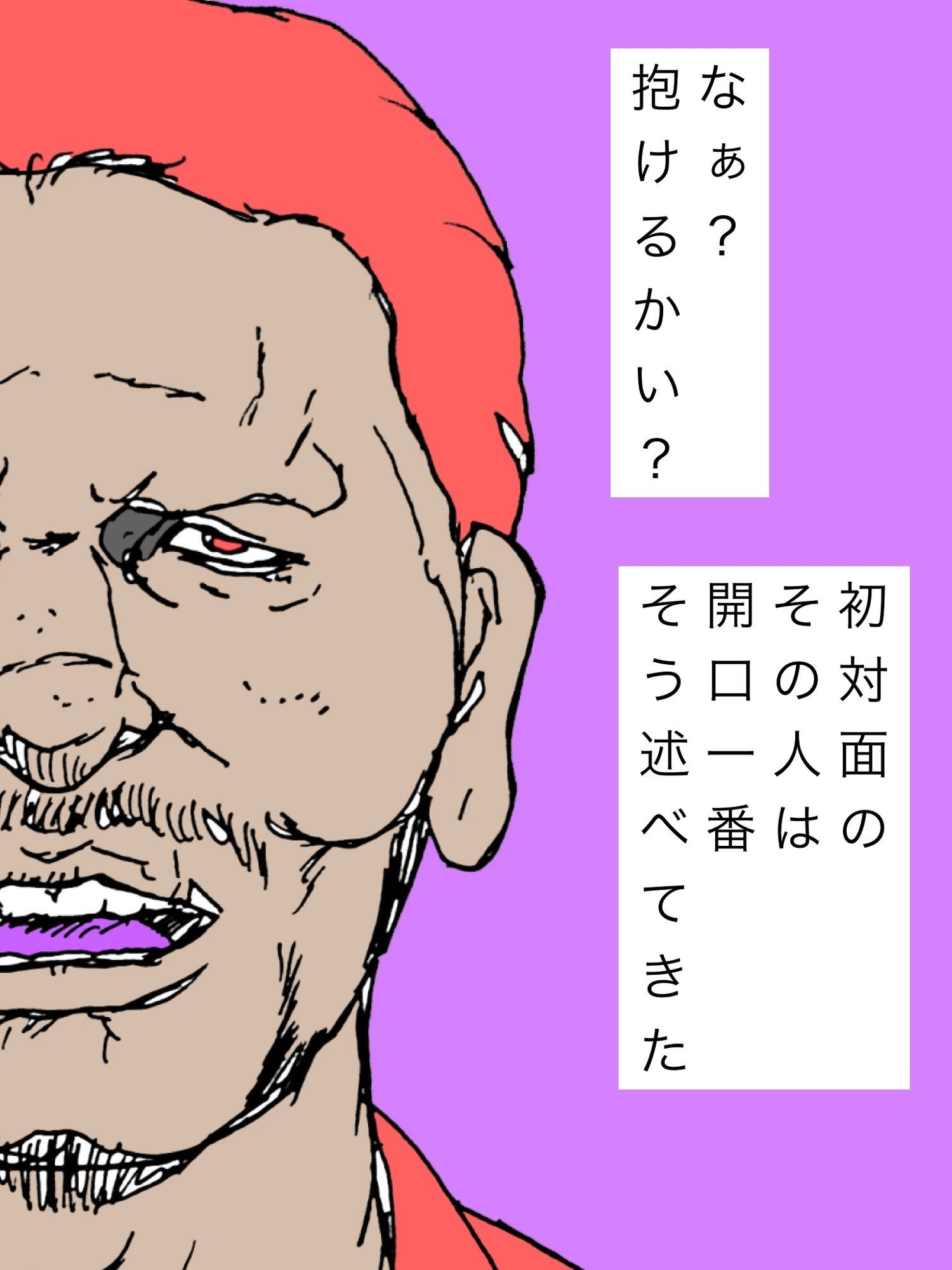 お兄ちゃんウチのカァチャン抱けるかい？ - サンプル画像 1
