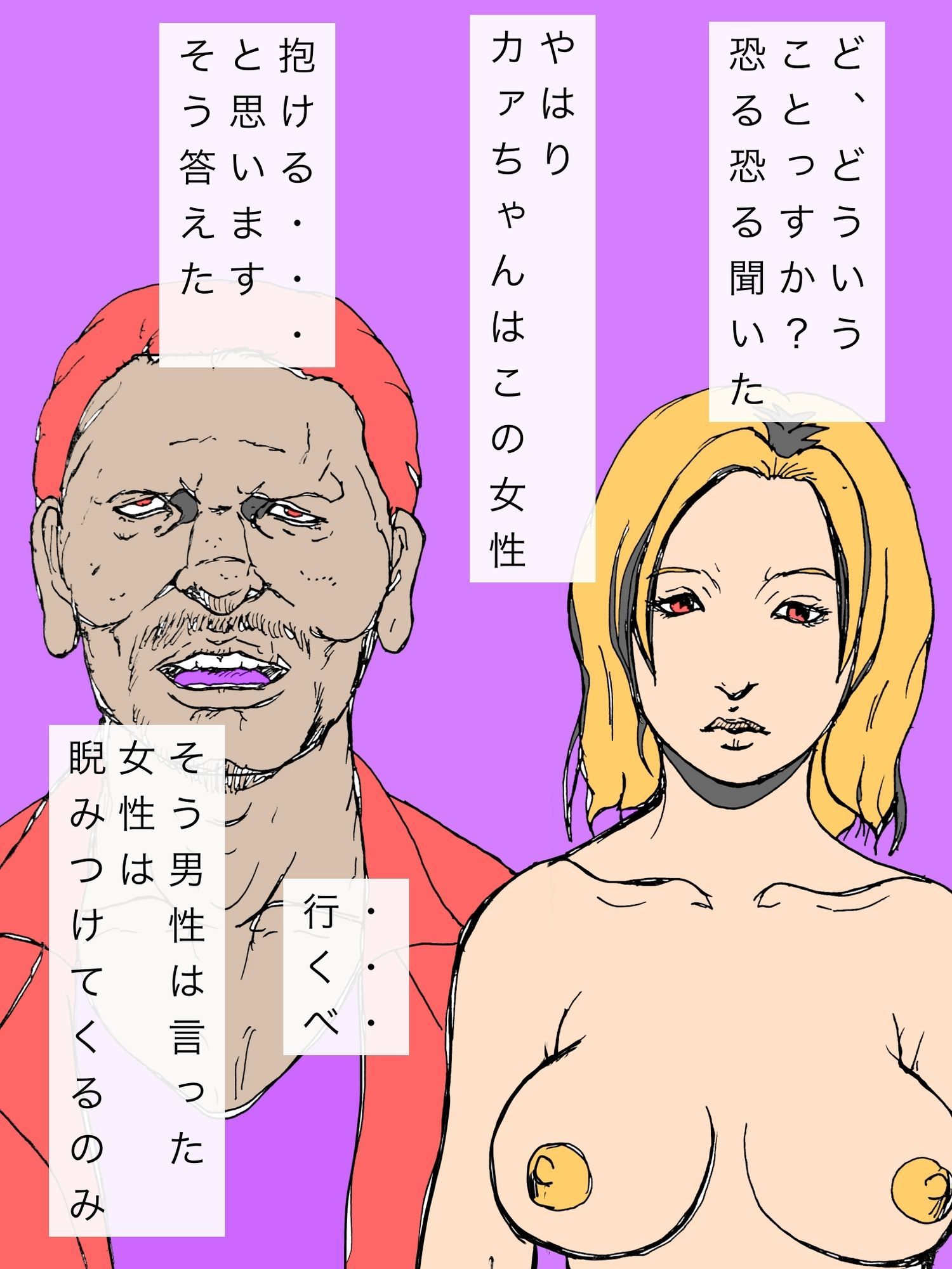 お兄ちゃんウチのカァチャン抱けるかい？ - サンプル画像 3