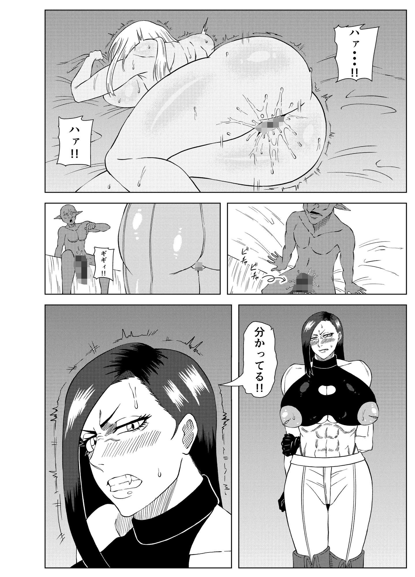 転生ゴブリン〜前世で童貞のまま死んだ俺はチート催●で自分より強くて大きい女を犯しまくる 女魔術師編 前編〜 - サンプル画像 3
