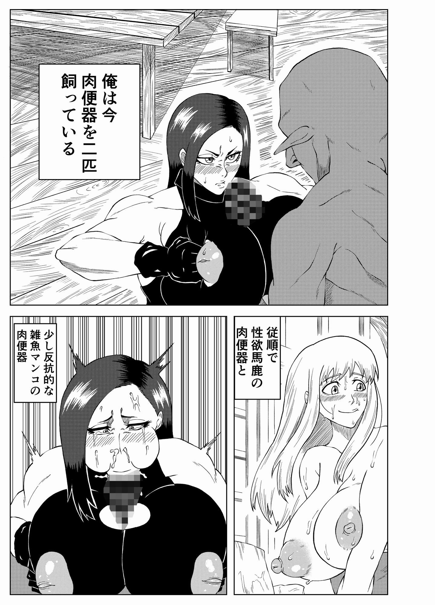 転生ゴブリン〜前世で童貞のまま死んだ俺はチート催●で自分より強くて大きい女を犯しまくる 女魔術師編 前編〜 - サンプル画像 4