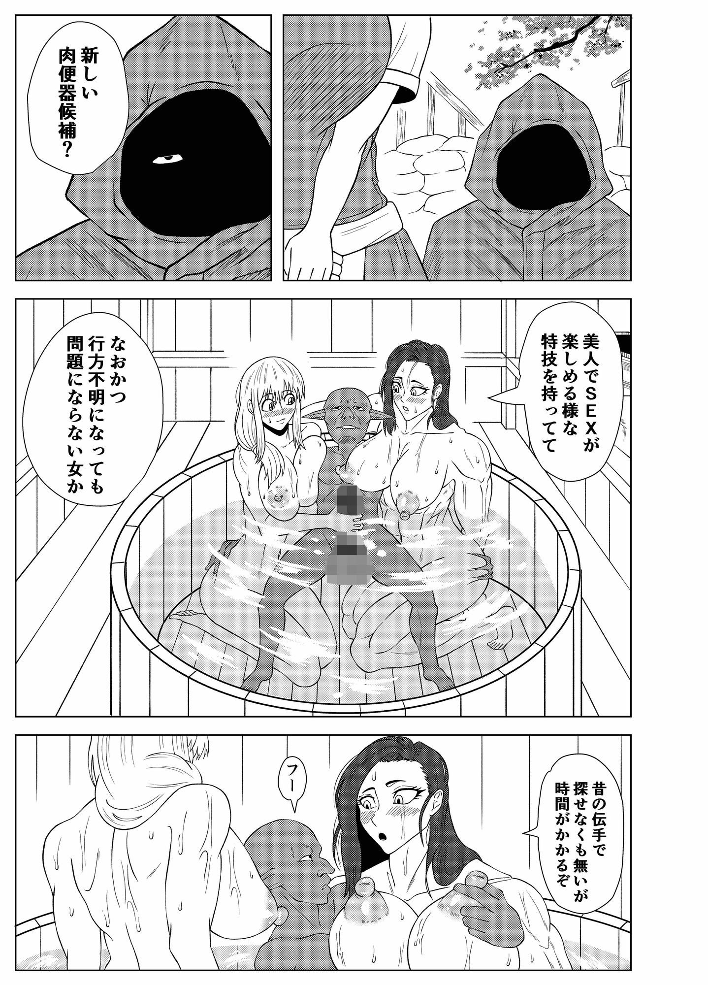 転生ゴブリン〜前世で童貞のまま死んだ俺はチート催●で自分より強くて大きい女を犯しまくる 女魔術師編 前編〜 - サンプル画像 8