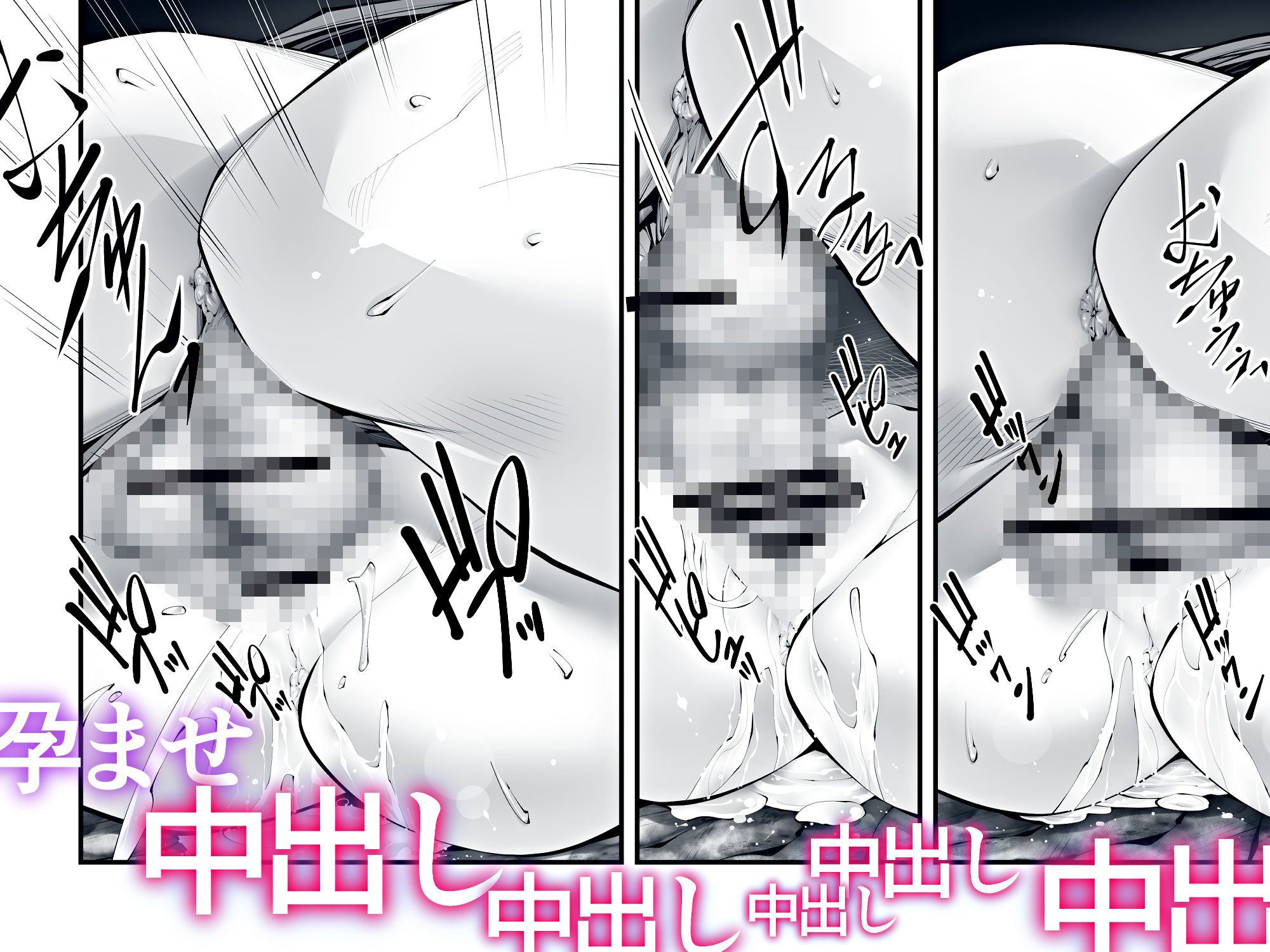 エロ漫画家の妻になるということ『妊娠するまで愛され連続中出し』 - サンプル画像 7