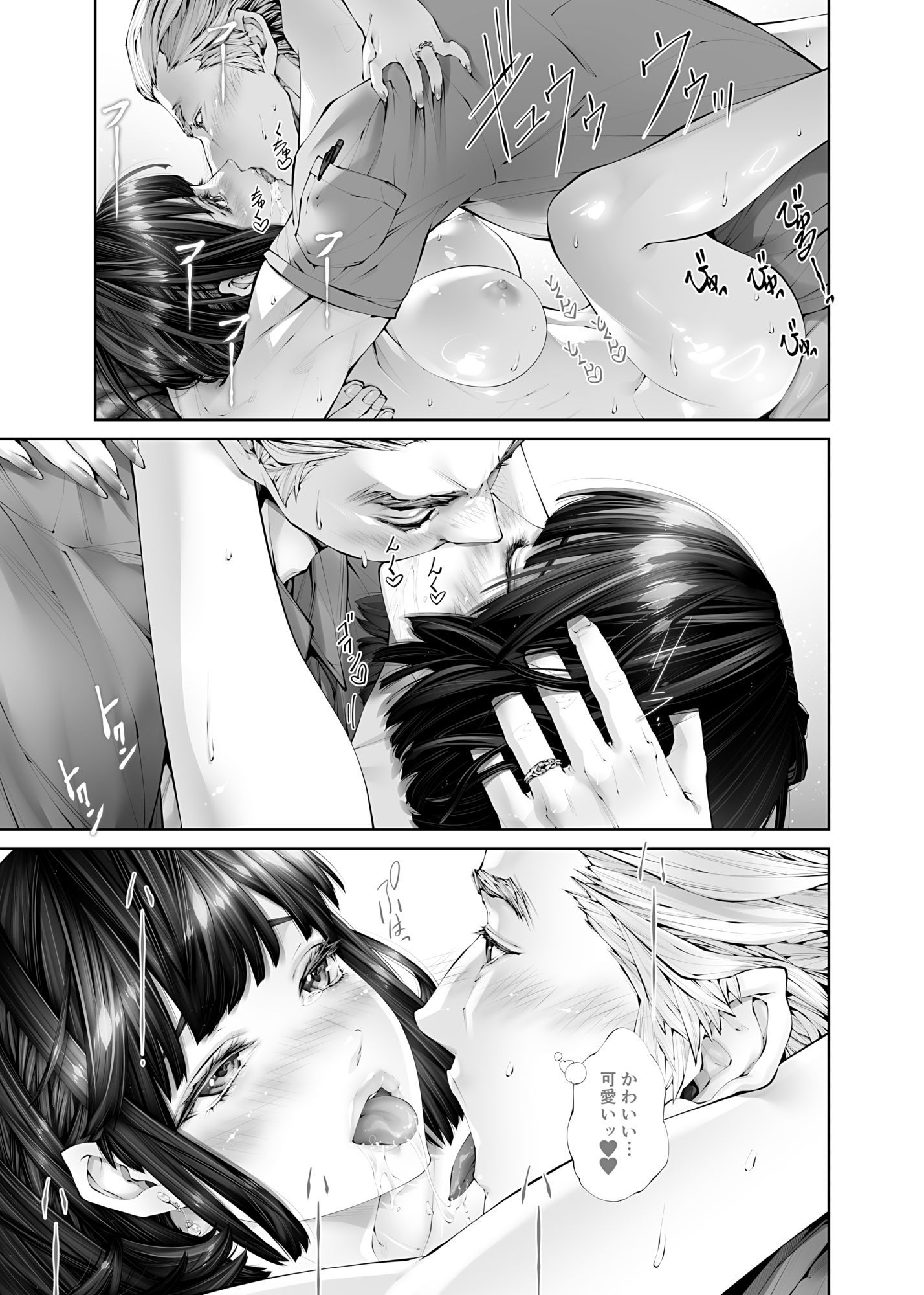 エロ漫画家の妻になるということ『妊娠するまで愛され連続中出し』 - サンプル画像 10