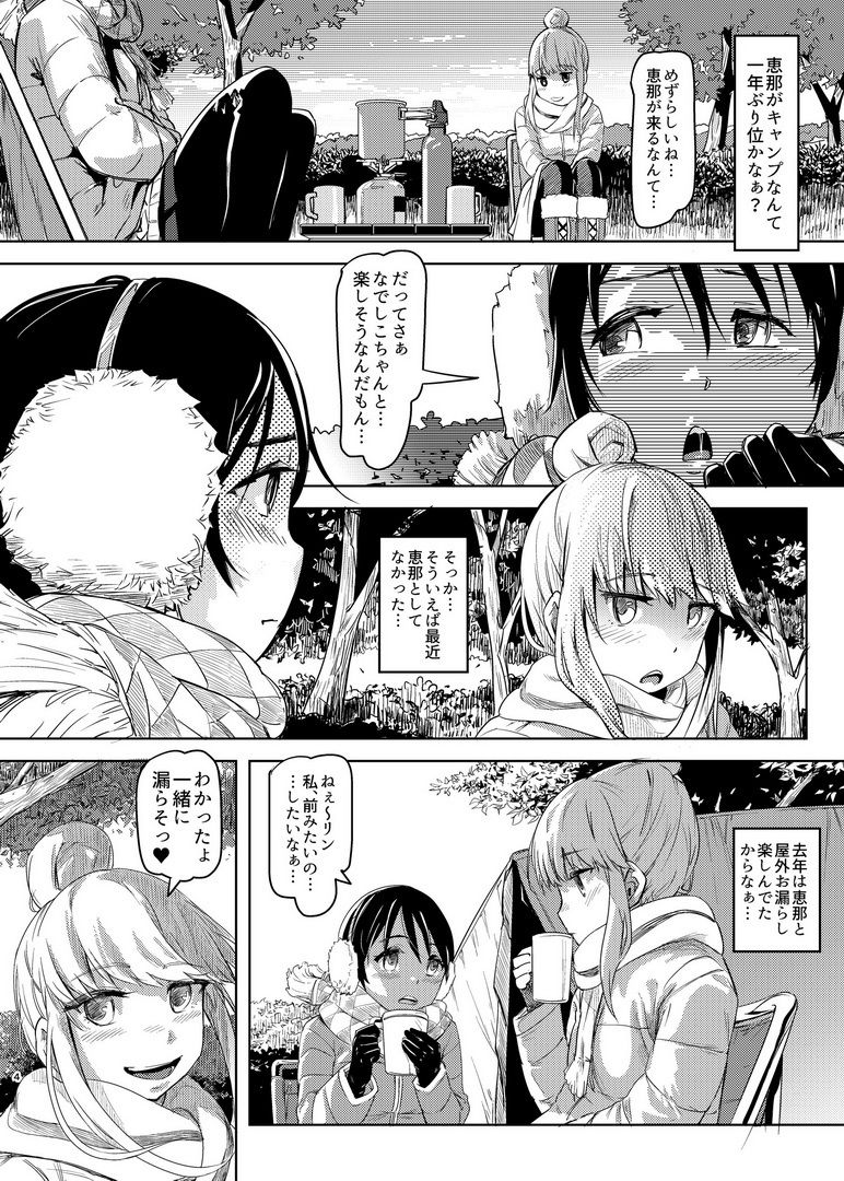 すかキャン▲1.5 - サンプル画像 2