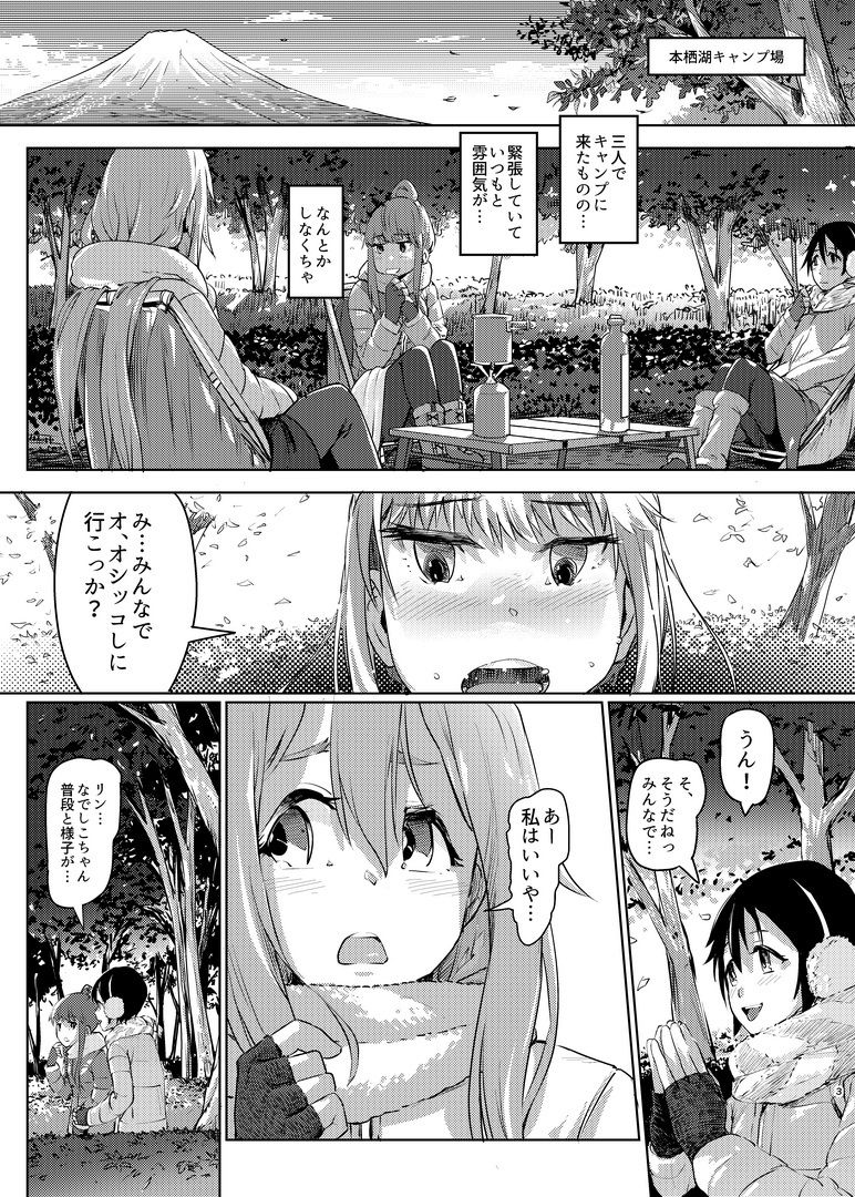 すかキャン▲2 - サンプル画像 1