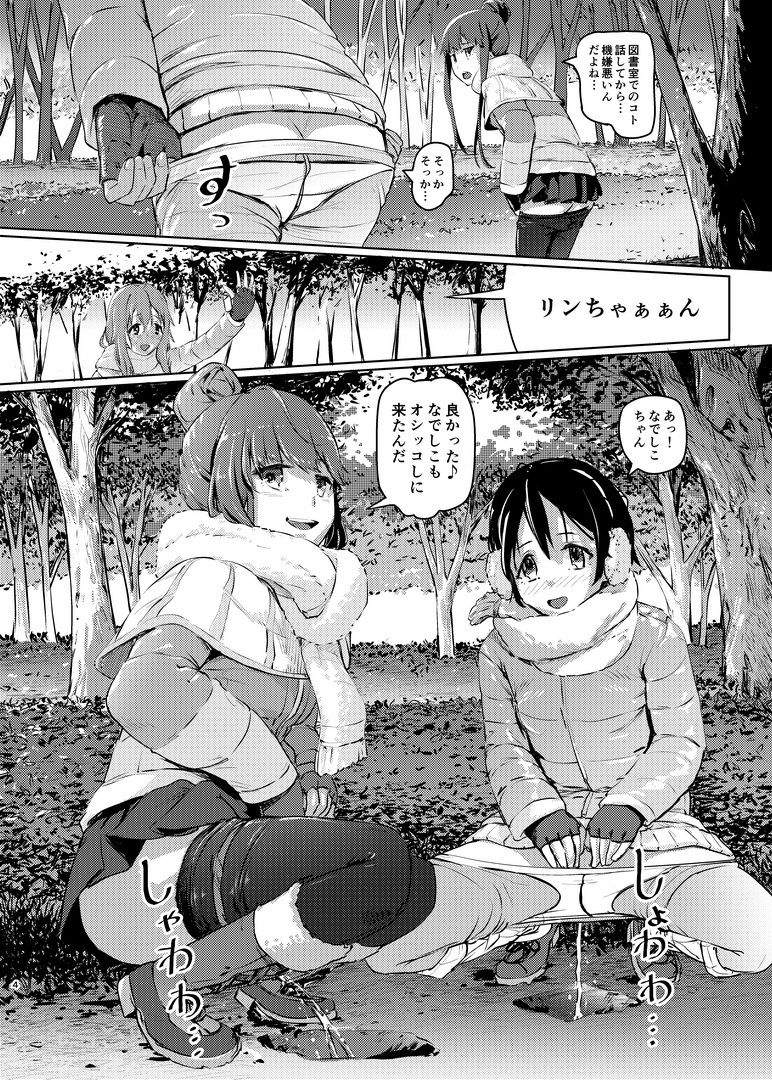 すかキャン▲2 - サンプル画像 2