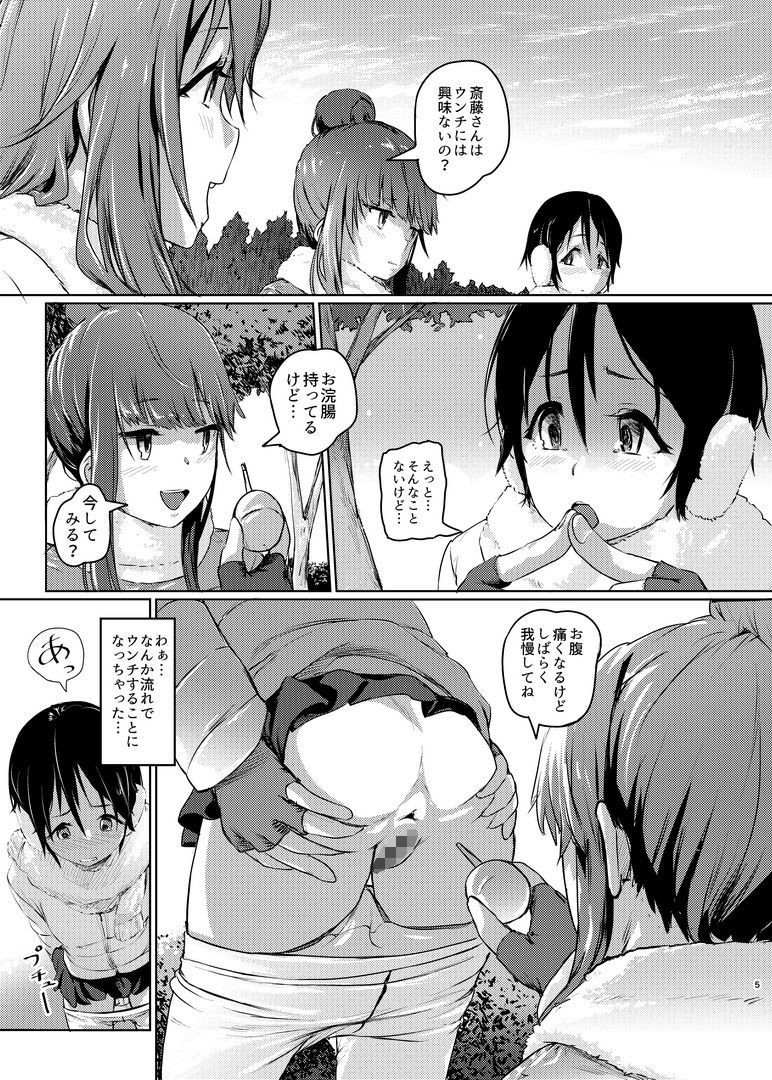 すかキャン▲2 - サンプル画像 3