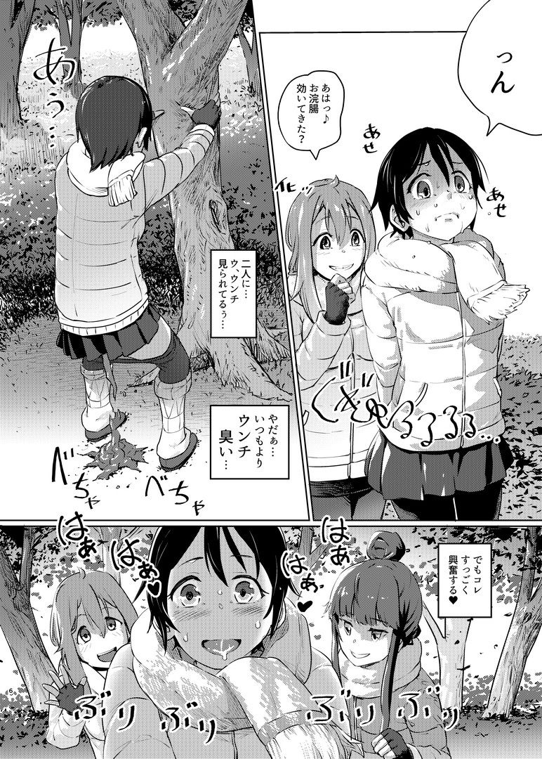 すかキャン▲2 - サンプル画像 4