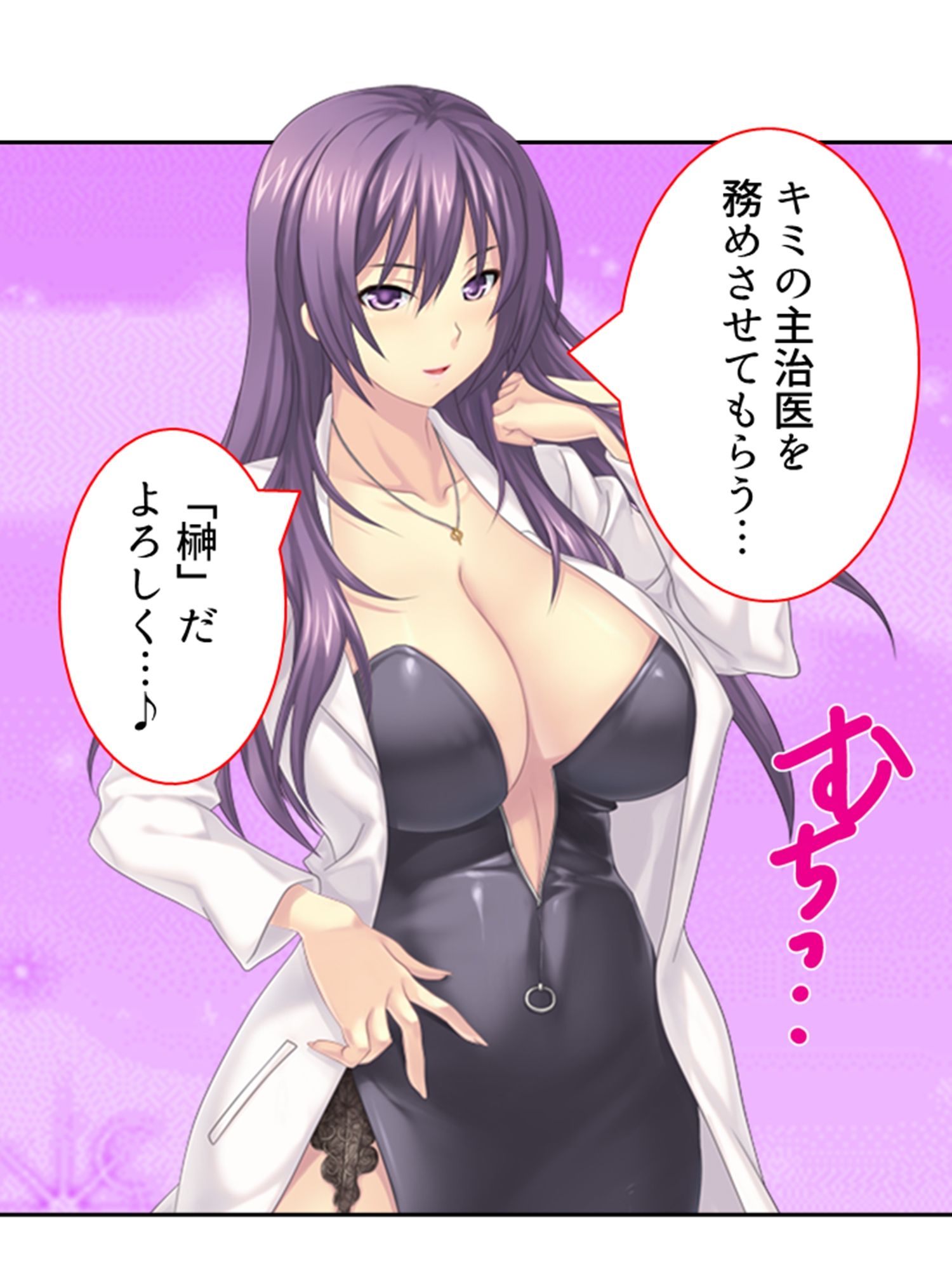 ドM専用隔離病棟！医者もナースもみ〜んなドS！？  ＜総集編＞ - サンプル画像 1