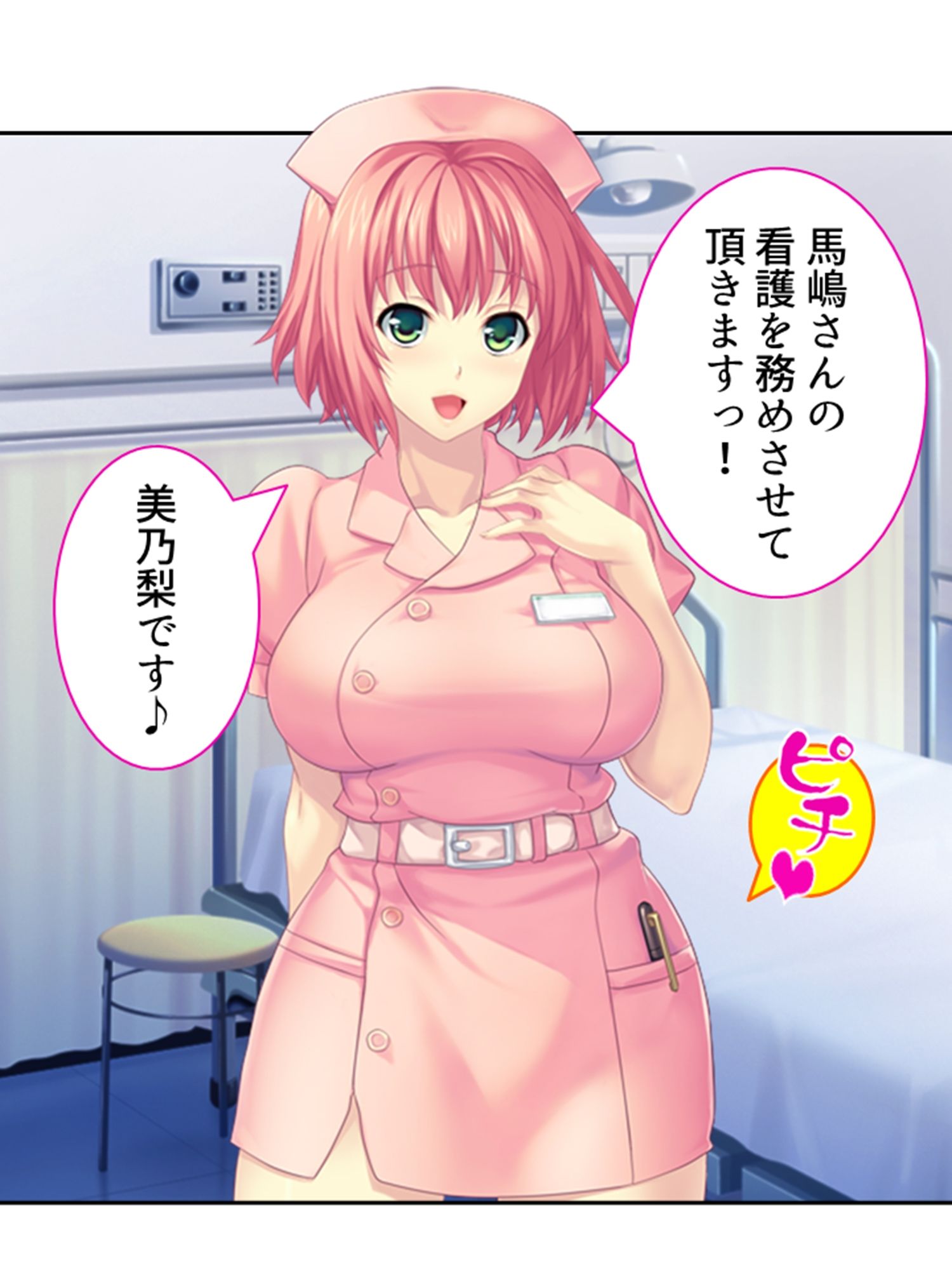 ドM専用隔離病棟！医者もナースもみ〜んなドS！？  ＜総集編＞ - サンプル画像 2