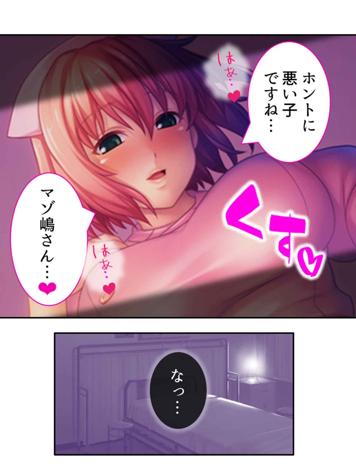 ドM専用隔離病棟！医者もナースもみ〜んなドS！？  ＜総集編＞ - サンプル画像 3